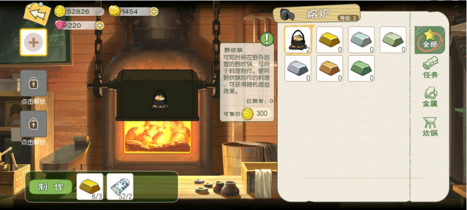 小森生活野炊锅怎么获得