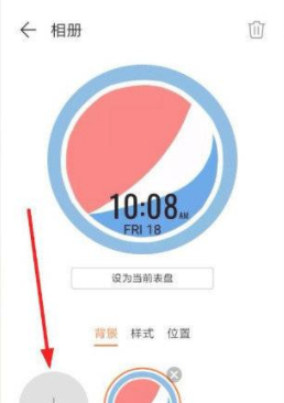 华为手环6怎么设置自定义壁纸