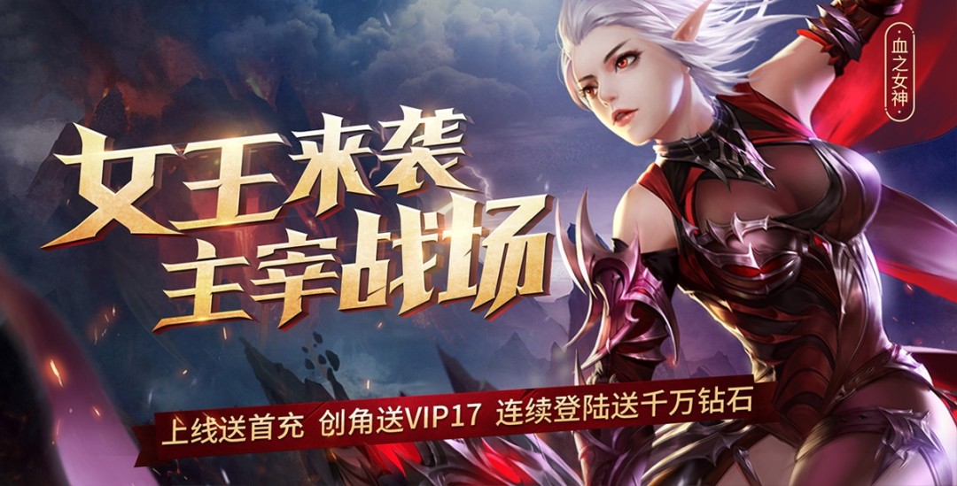 手機玩周末活動