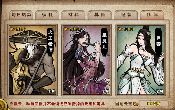 烟雨江湖火工老僧资质怎么样-火工老僧资质介绍