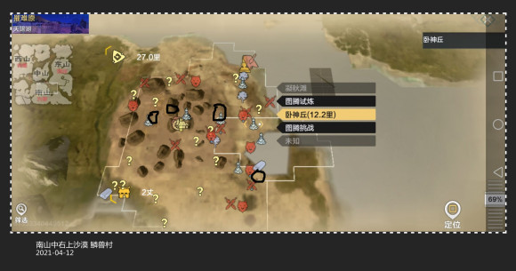 妄想山海神兽图腾位置查询_http://www.abetid.com_游戏攻略_第7张