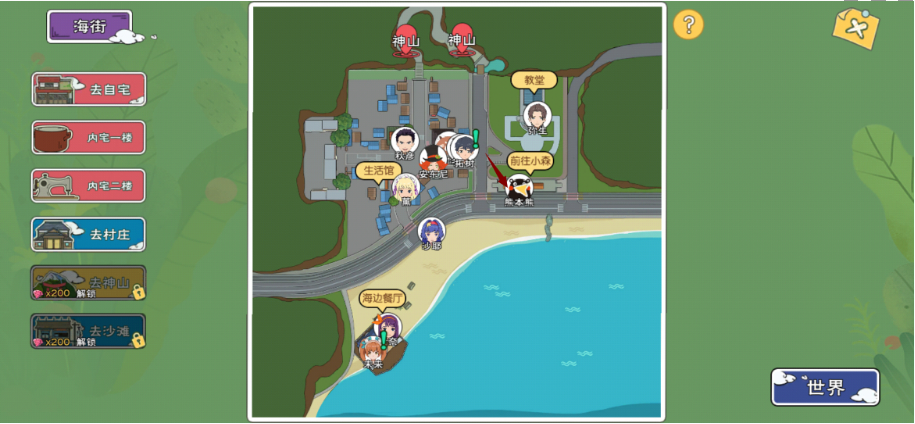 小森生活熊本熊在哪里