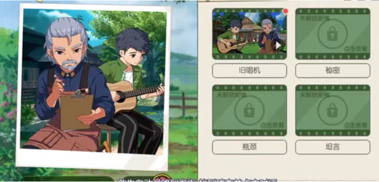 小森生活旧唱机任务怎么做