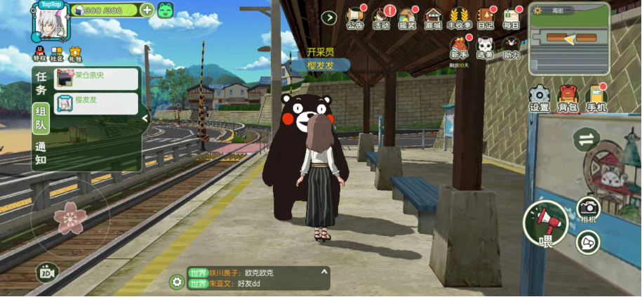 小森生活熊本熊在哪里