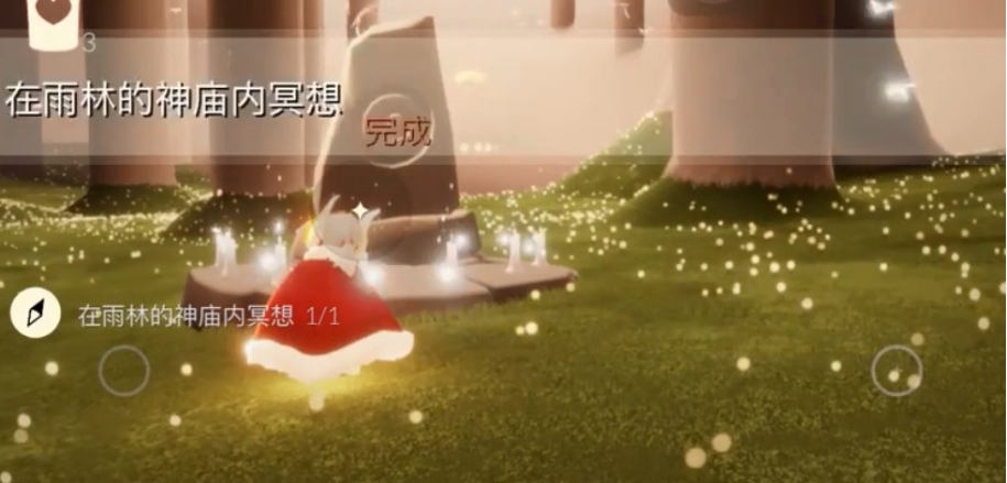 光遇雨林神庙冥想任务怎么做