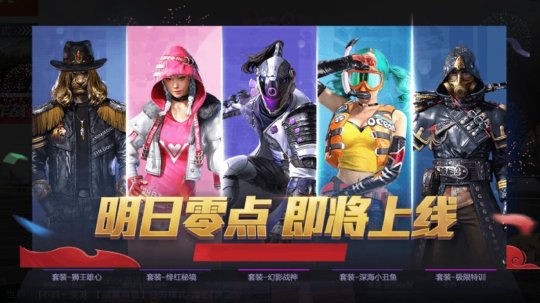 《和平精英》2周年庆爆料汇总 ss13赛季爆料