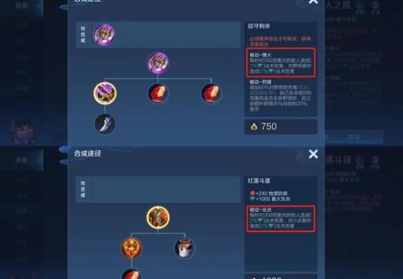 《王者荣耀》双烧流怎么玩 双烧流打法出装玩法