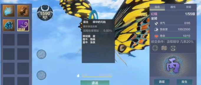 妄想山海幻蝶位置在哪