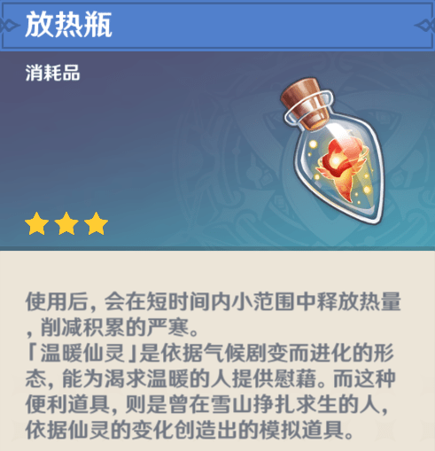 原神手游1.4雪山星银矿石分布图_http://www.abetid.com_游戏攻略_第2张