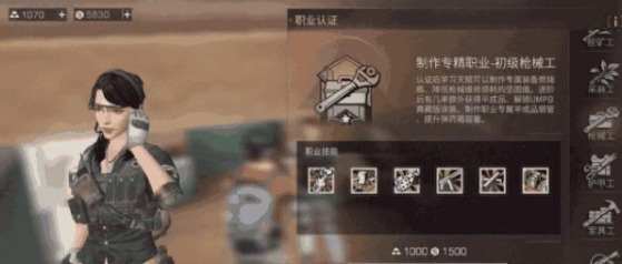 明日之后职业认证哪个好 明日之后职业认证推荐