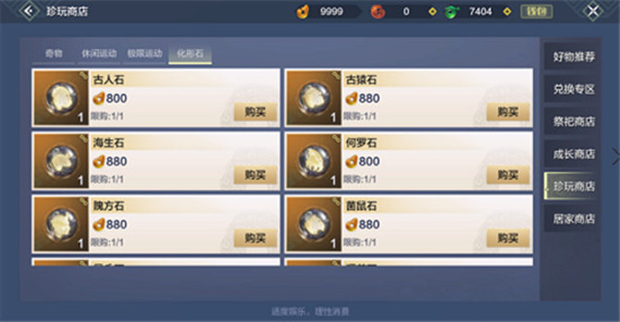 妄想山海海生石怎么获取