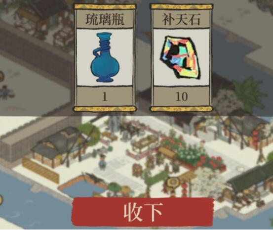 江南百景图琉璃瓶怎么样 江南百景图琉璃瓶怎么样