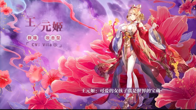 三国志幻想大陆王元姬技能怎么样-王元姬技能介绍