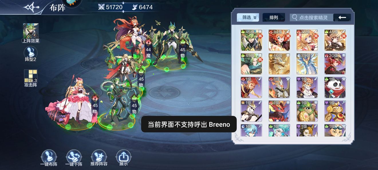 奥奇传说手游木系阵容怎么搭配-木系最强阵容推荐