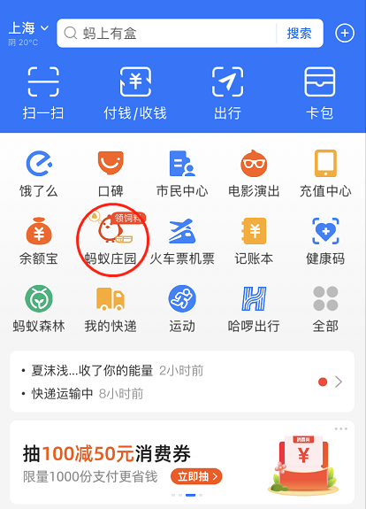 支付宝如何提高小鸡心情值