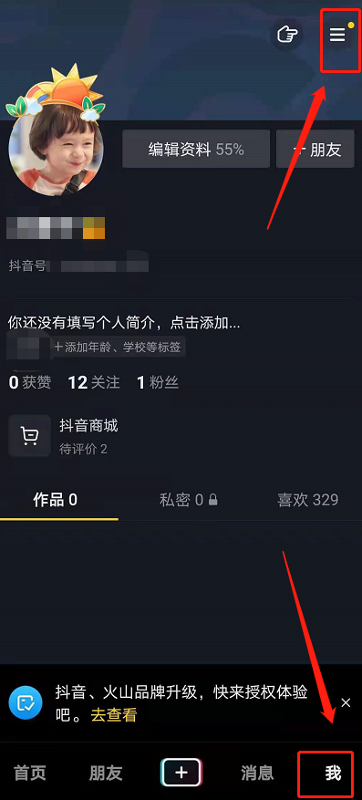 苹果抖音评论区怎么变成黑色