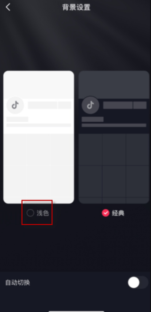 苹果抖音评论区怎么变成黑色