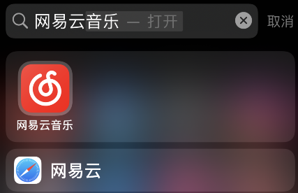 网易云音乐不期而遇怎么启用
