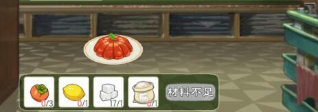 小森生活怎么解锁柿子果冻 小森生活怎么解锁柿子果冻
