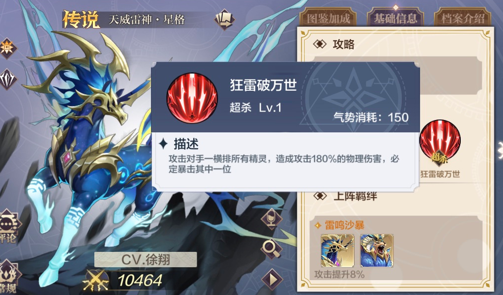 奥奇传说手游星格怎么样-星格强度分析