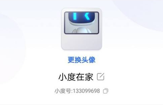 手机小度在家怎么关闭回家提醒