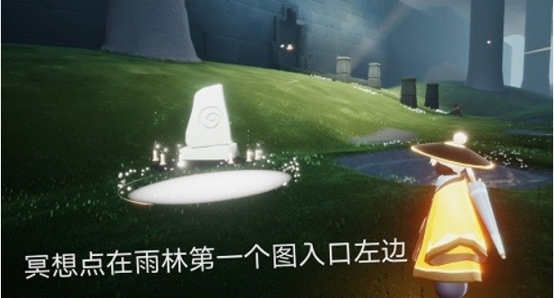 光遇静谧庭院在哪里 光遇静谧庭院在哪里