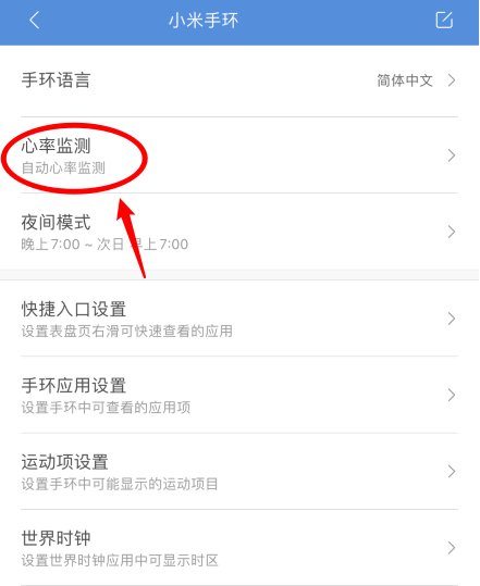 小米手环6睡眠监测怎么设置