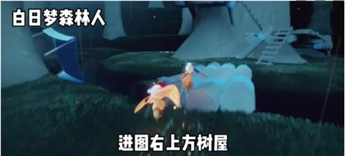 光遇白日梦森林人先祖在哪 光遇白日梦森林人先祖在哪