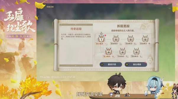 原神1.5能白嫖多少原石