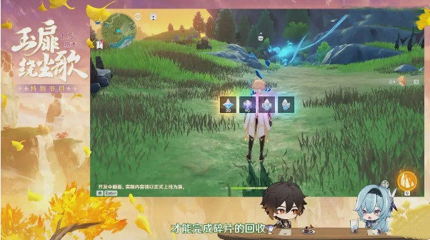 原神1.5原石数量推测