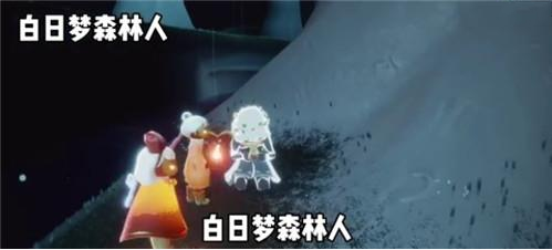 光遇白日梦森林人先祖在哪 光遇白日梦森林人先祖在哪
