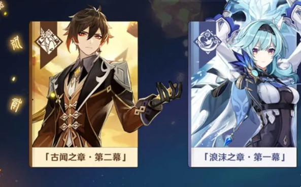 《原神手游》1.5原石数量推测 1.5能白嫖多少原石