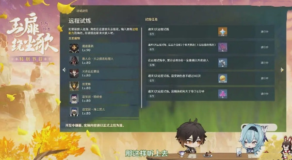 原神1.5原石数量推测