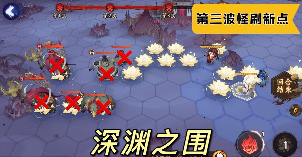 阴阳师深渊之围小怪刷新点_http://www.abetid.com_游戏攻略_第3张