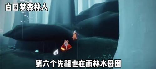 光遇白日梦森林人先祖在哪 光遇白日梦森林人先祖在哪