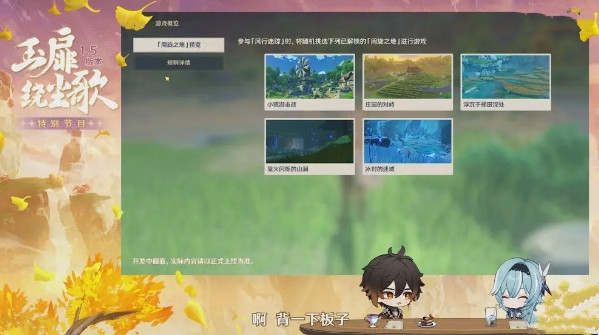 原神1.5原石数量推测