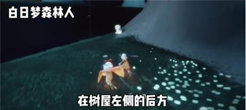 光遇白日梦森林人先祖在哪 光遇白日梦森林人先祖在哪