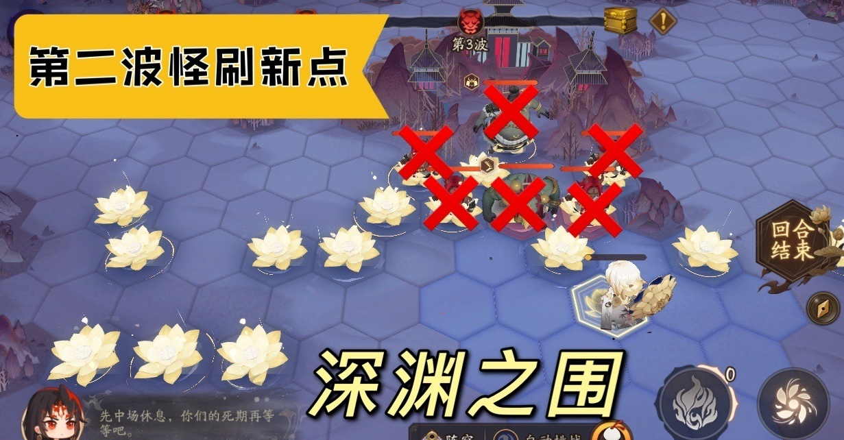 阴阳师深渊之围小怪刷新点_http://www.abetid.com_游戏攻略_第2张