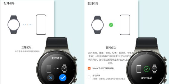 华为手表如何配对苹果手机