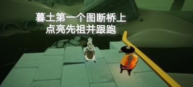 光遇暮土重温先祖回忆在哪 光遇暮土重温先祖回忆在哪