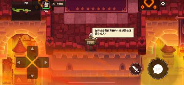 坎公骑冠剑序章隐藏宝箱在哪里