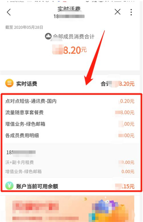 联通营业厅如何查看话费余额