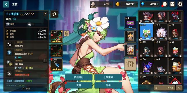 坎公骑冠剑二星角色强度排行_http://www.abetid.com_游戏攻略_第1张