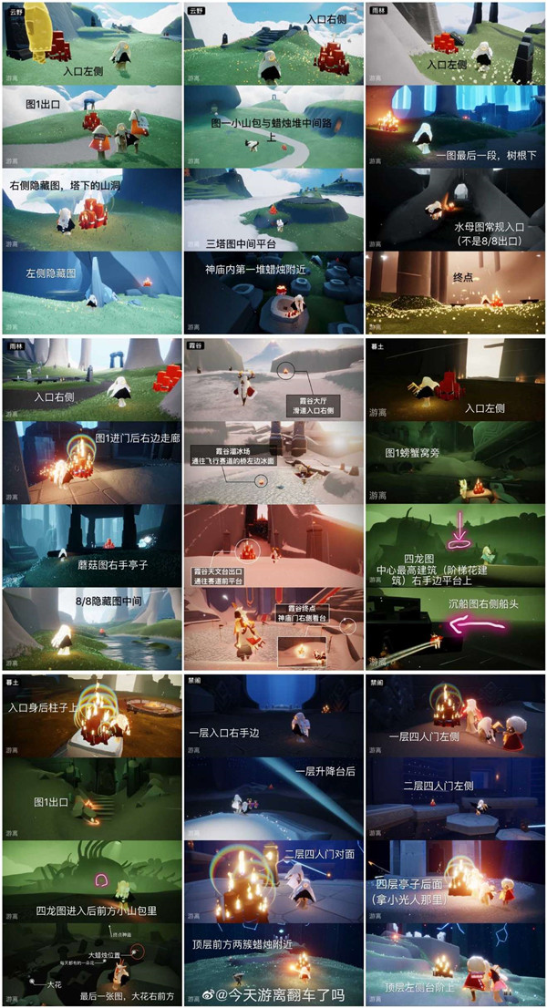 光遇集结季全图大蜡烛在哪-集结季全图大蜡烛刷新位置