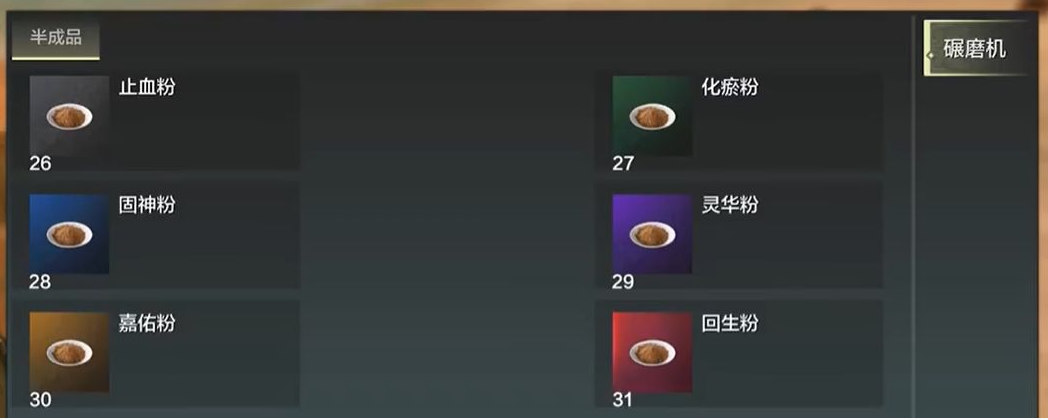 妄想山海碾磨台怎么获得-碾磨台制作方法 妄想山海碾磨台怎么获得