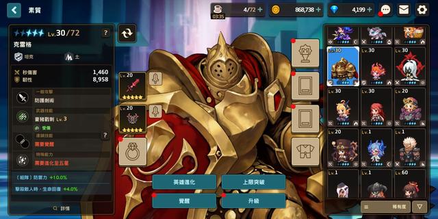 坎公骑冠剑二星角色强度排行_http://www.abetid.com_游戏攻略_第5张