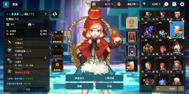 坎公骑冠剑二星角色强度排行_http://www.abetid.com_游戏攻略_第4张