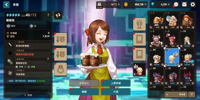 坎公骑冠剑二星角色强度排行_http://www.abetid.com_游戏攻略_第2张