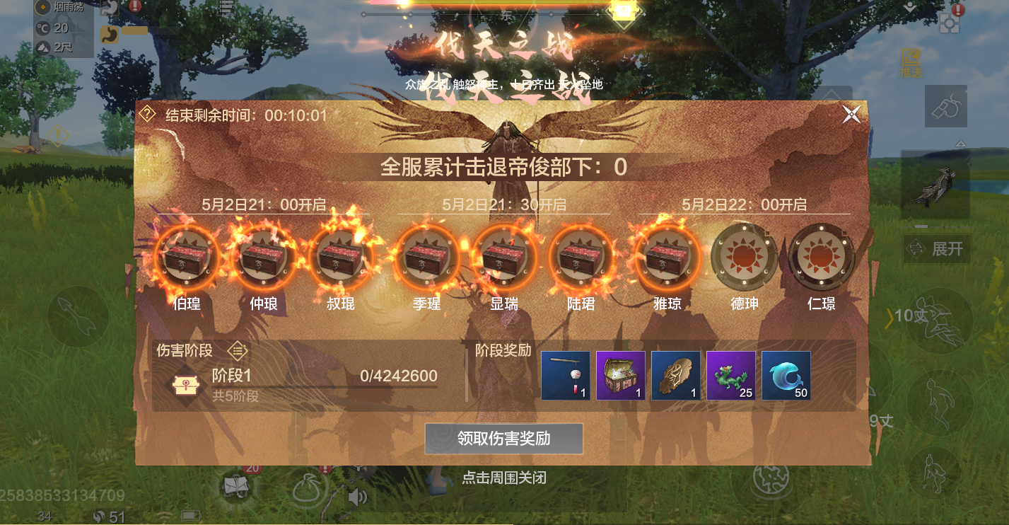 妄想山海金乌幻影掉落什么