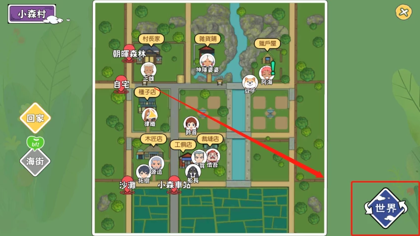 小森生活香鱼怎么获得